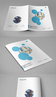 蓝色电力公司画册 蓝色电力公司画册设计下载 蓝色电力公司画册模板图片下载
